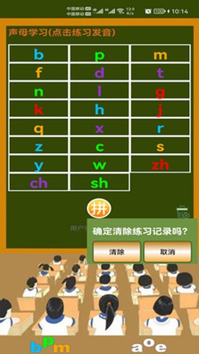 小學(xué)生學(xué)拼音最新官方版