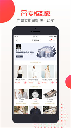 天虹購(gòu)物中心官方版