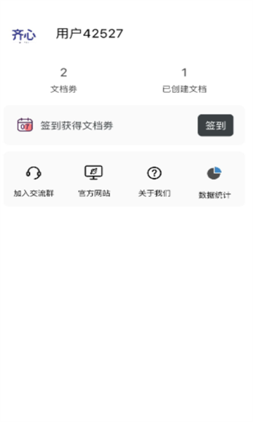 妙藏文檔手機(jī)版