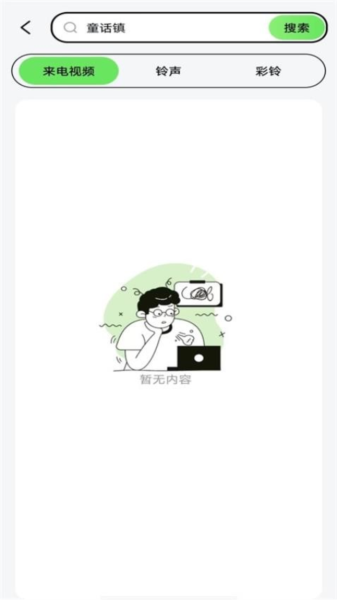 來(lái)電多多app
