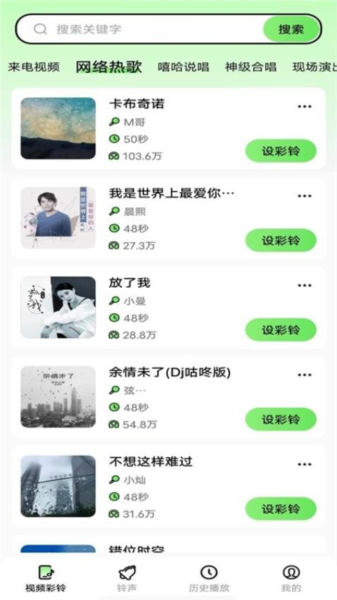 來(lái)電多多app