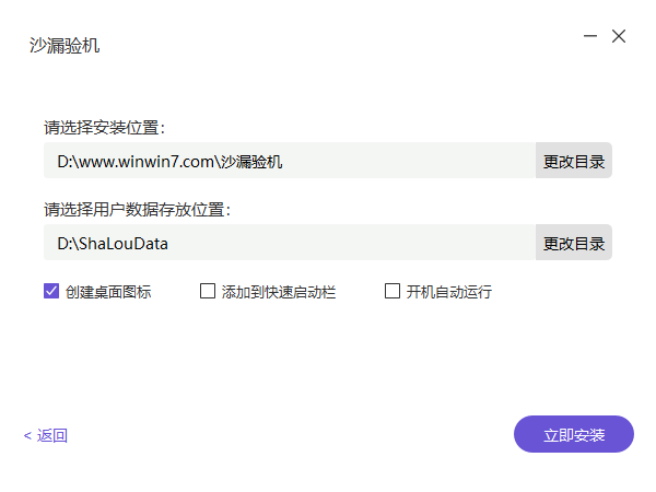 沙漏驗機(jī)電腦版