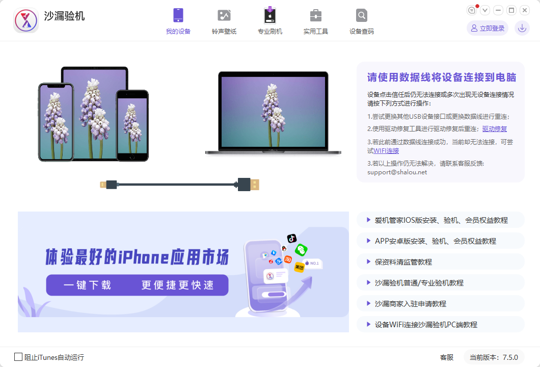 沙漏驗機(jī)電腦版