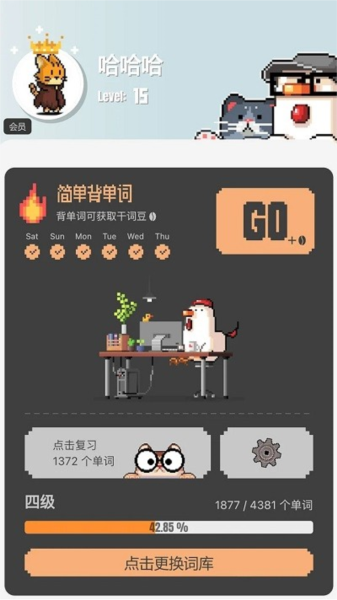 干詞英語(yǔ)安卓手機(jī)版