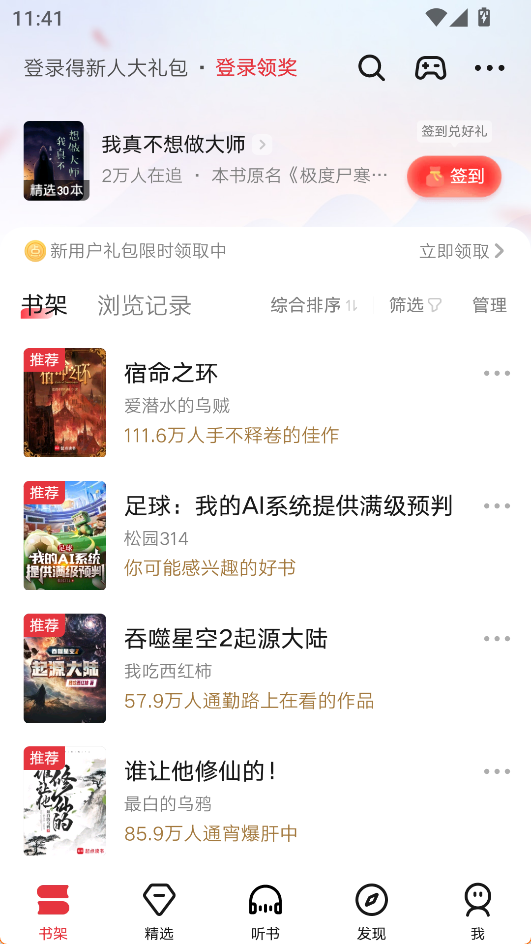 起點(diǎn)讀書(shū)(中文小說(shuō))