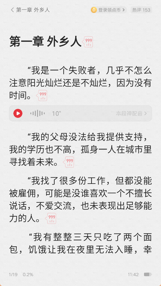 起點(diǎn)讀書(shū)(中文小說(shuō))