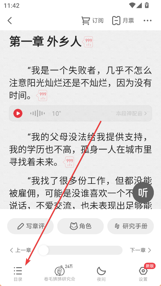 起點(diǎn)讀書(shū)(中文小說(shuō))