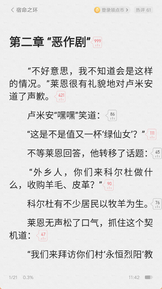 起點(diǎn)讀書(shū)(中文小說(shuō))
