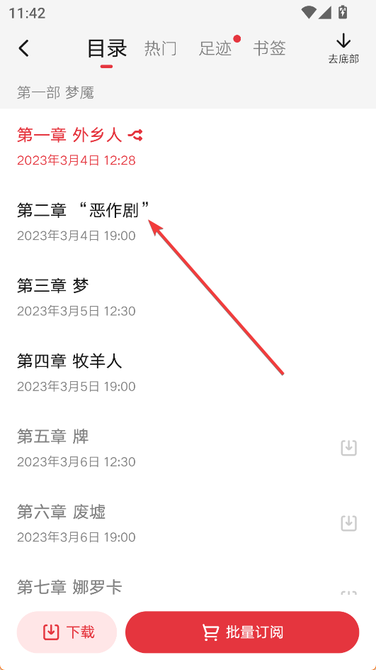 起點(diǎn)讀書(shū)(中文小說(shuō))