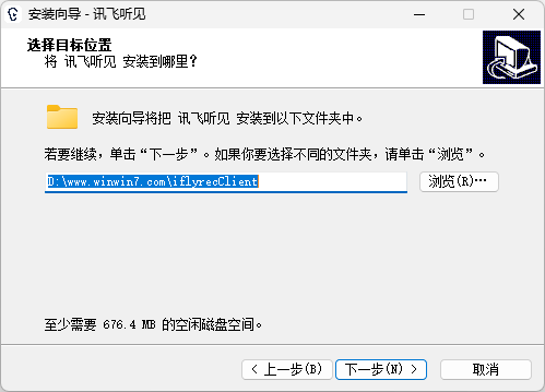 訊飛聽(tīng)見(jiàn)(語(yǔ)音轉(zhuǎn)文字)
