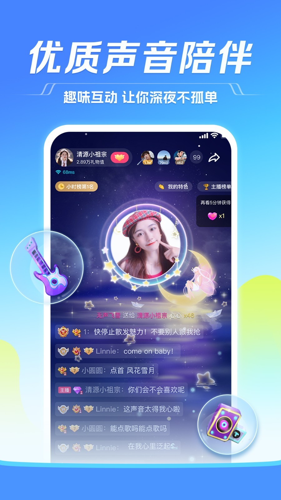 tt手游游戲平臺最新版