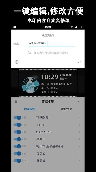 準(zhǔn)點水印打卡相機(jī)官網(wǎng)版