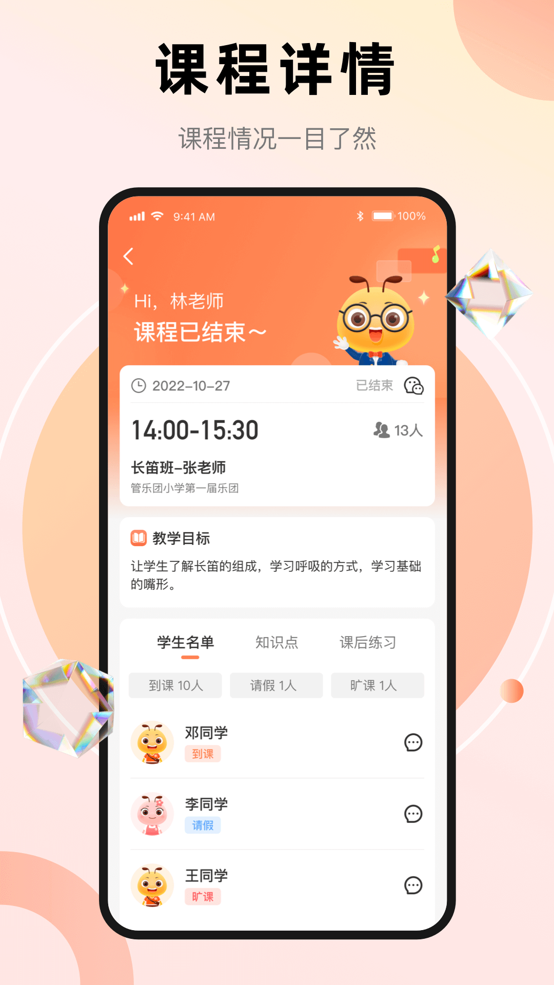 管樂團管理端專業(yè)版