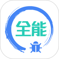 調(diào)試全能王標準版