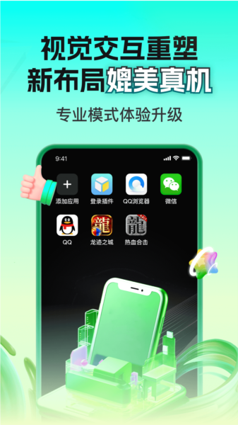嗖嗖云手機官方版