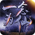 一念為仙無(wú)限銀幣仙玉版