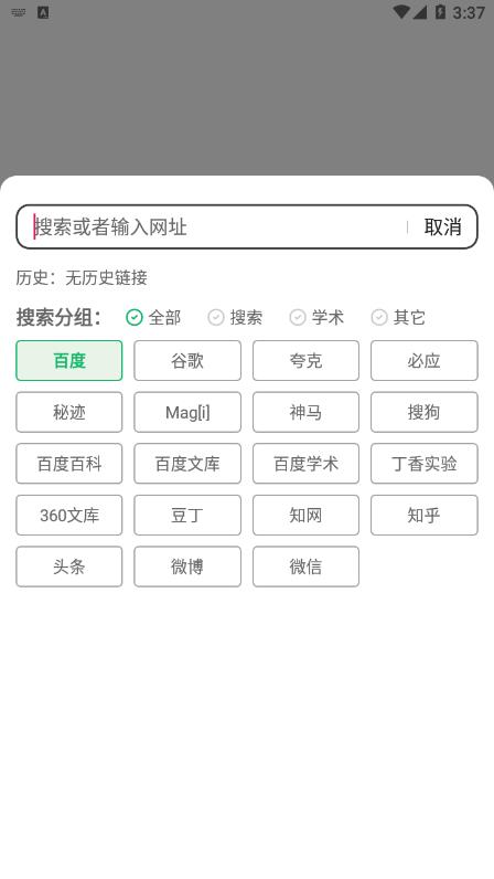 嗅覺(jué)瀏覽器標(biāo)準(zhǔn)版