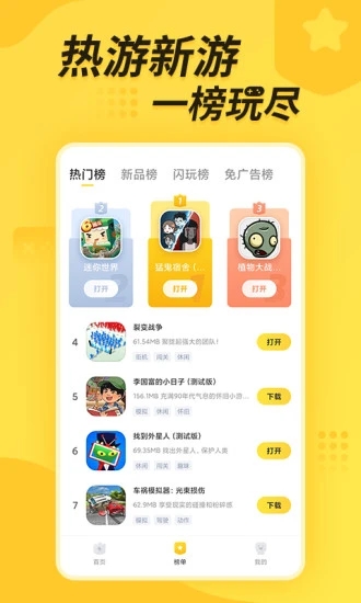 閃電龜升級版