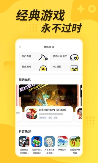閃電龜升級版
