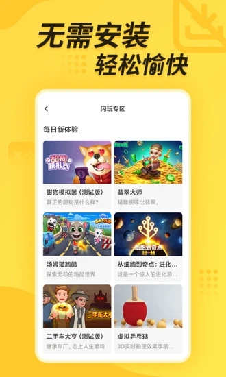 閃電龜升級版