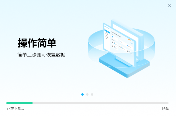 名亭數(shù)據(jù)恢復大師電腦版