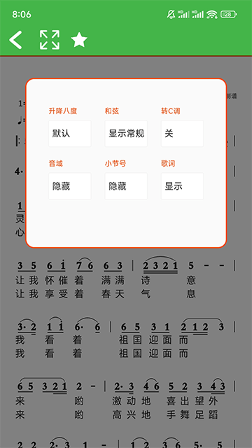 ai簡譜安卓手機(jī)版