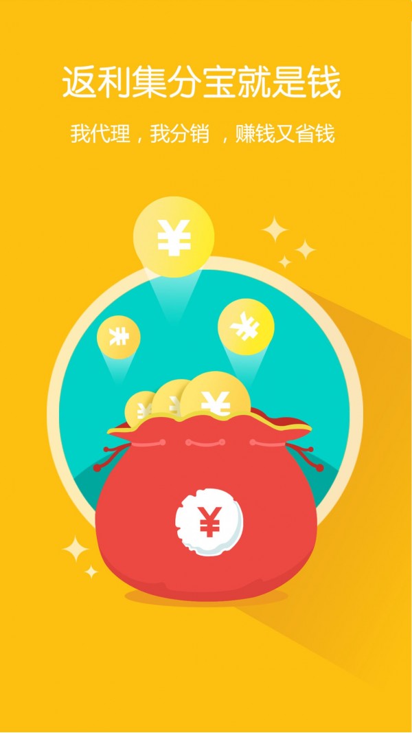 一起網(wǎng)購(gòu)官方正式版