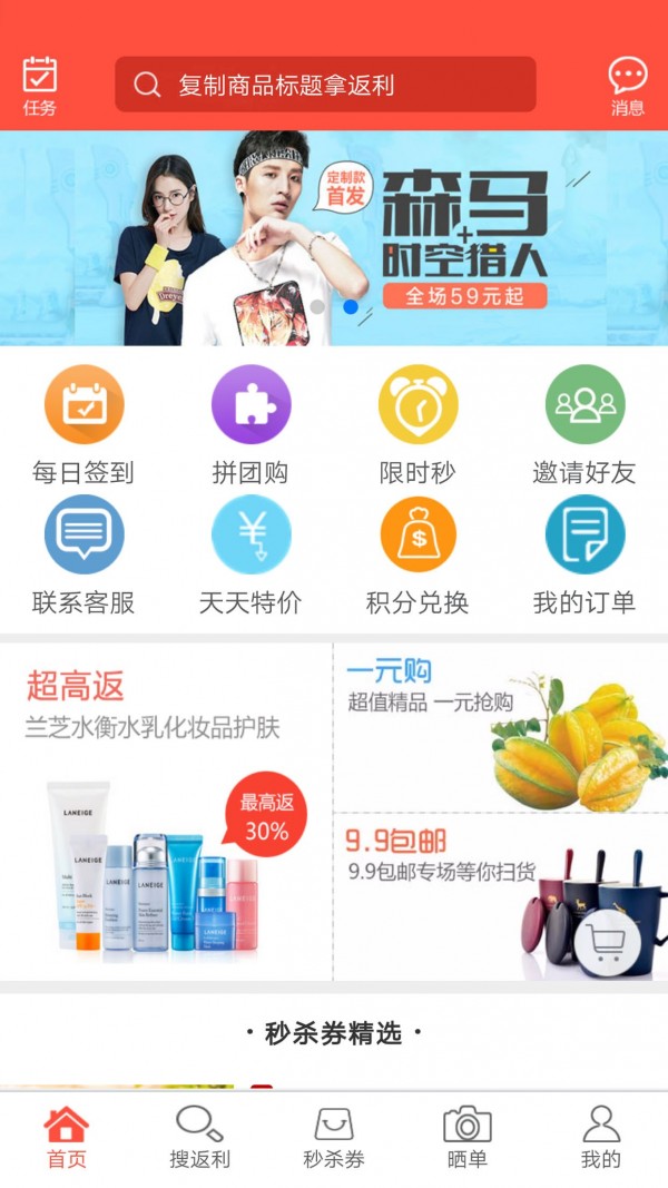 一起網(wǎng)購(gòu)官方正式版