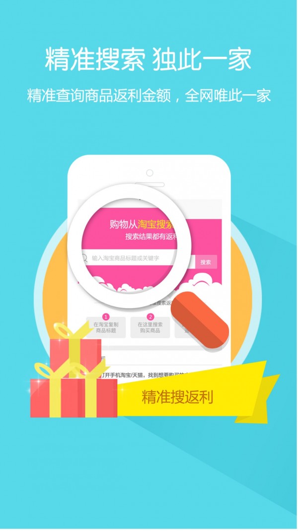 一起網(wǎng)購(gòu)官方正式版