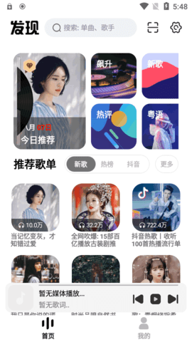 云母音樂標(biāo)準(zhǔn)版