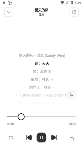 云母音樂標(biāo)準(zhǔn)版