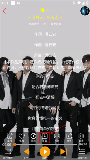 全民音樂(lè)最新版