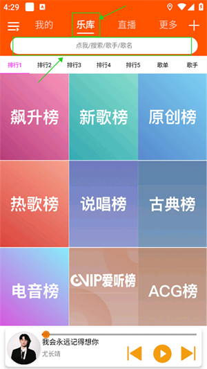 全民音樂(lè)最新版
