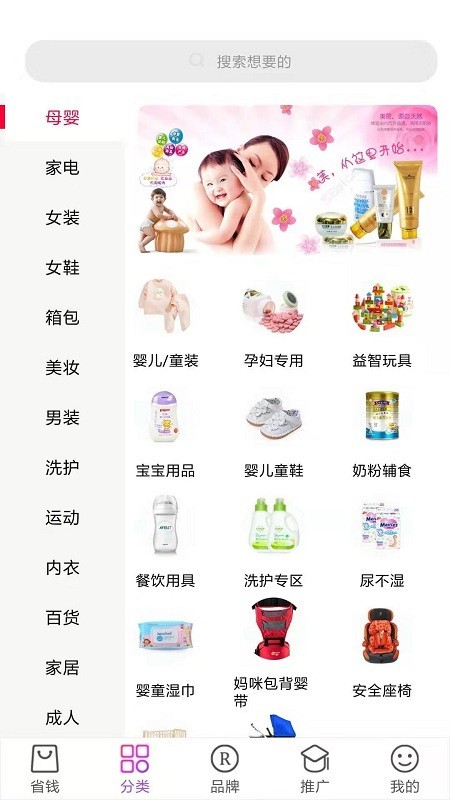 淘品優(yōu)倉官網(wǎng)版