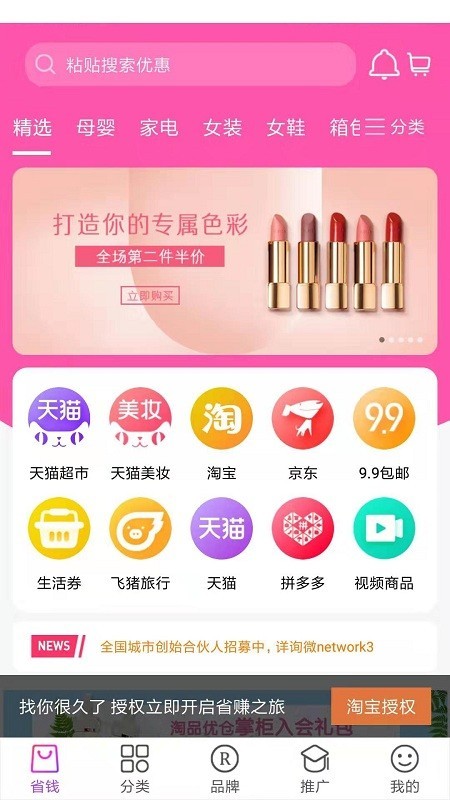 淘品優(yōu)倉官網(wǎng)版