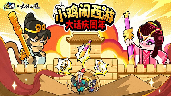 小雞艦隊出擊(附攻略)
