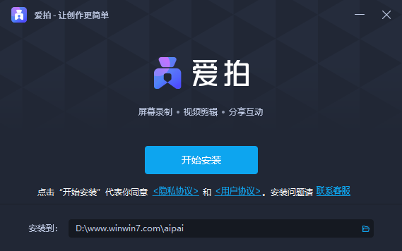 愛(ài)拍2024最新版