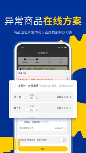 閃購(gòu)商城安卓正版