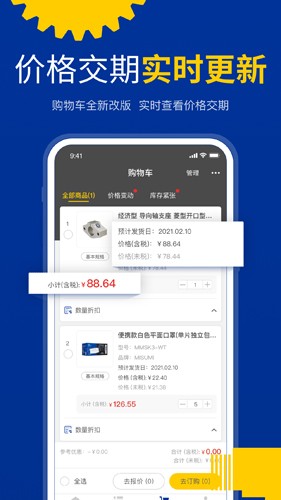 閃購(gòu)商城安卓正版