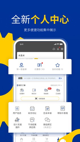 閃購(gòu)商城安卓正版
