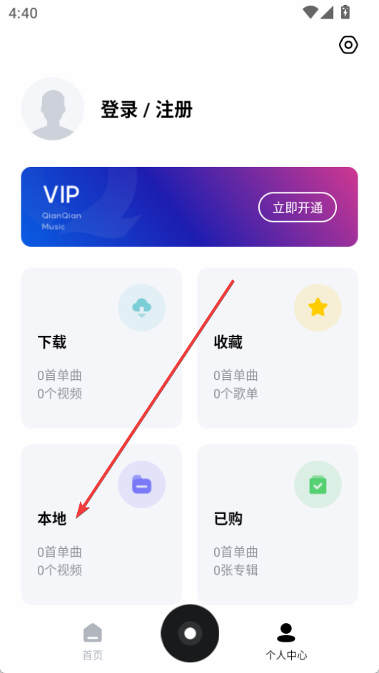 千千音樂官方版