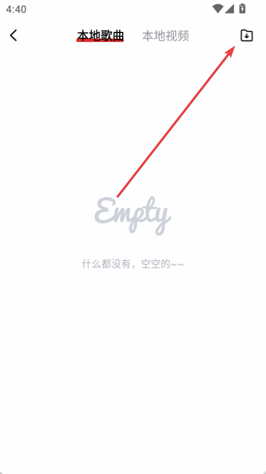 千千音樂官方版