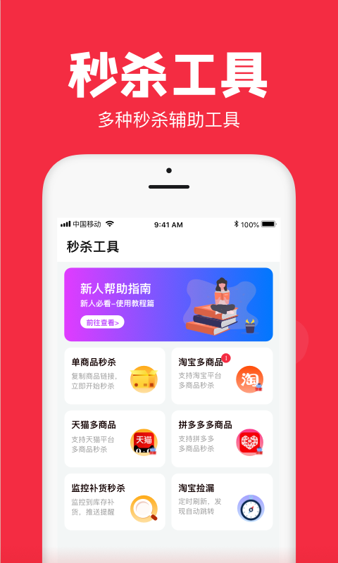 聚好搶手機(jī)版