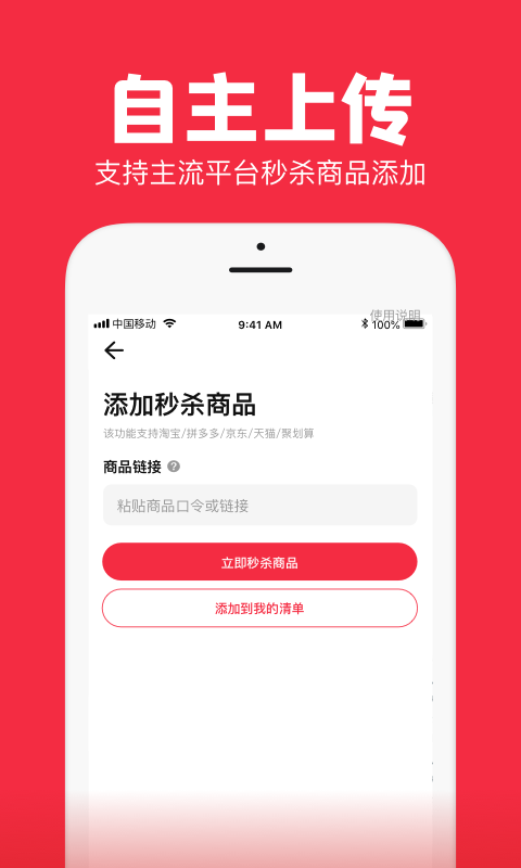 聚好搶手機(jī)版