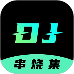 DJ串燒集免費版