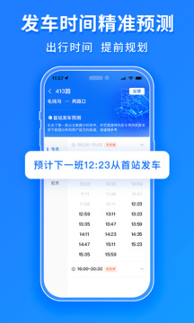 車來(lái)了最新版本