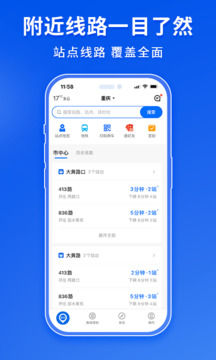 車來(lái)了最新版本