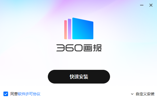 360畫(huà)報(bào)全新版