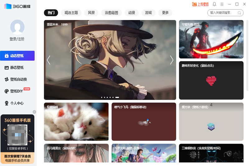 360畫(huà)報(bào)全新版