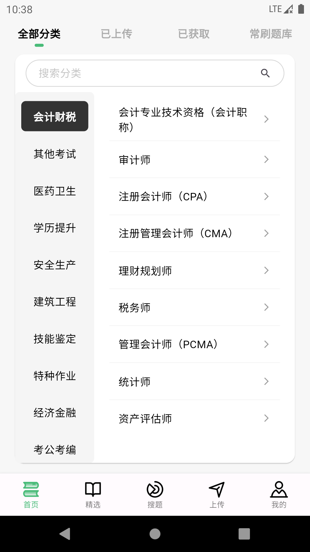 考必過(guò)標(biāo)準(zhǔn)版